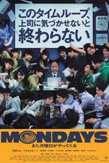 Mondays (Mondays: See You ‘This’ Week! / MONDAYS このタイムループ、上司に気づかせないと終わらない)