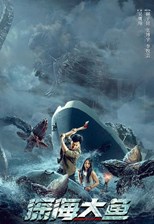 Monster of the Deep (Shen Hai Da Yu / 深海大鱼)