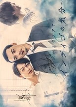 Mood Indigo (Indigo no Kibun / インディゴの気分)