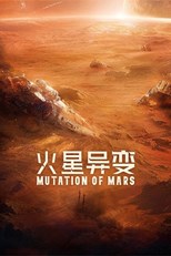 Mutation on Mars (Mars Anomaly / Huo Xing Yi Bian / 火星异变) (2021) subtitles - SUBDL poster
