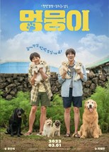 My Heart Puppy (Meongmongi / 멍뭉이) (2023) subtitles - SUBDL poster