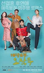My Contracted Husband, Mr. Oh (My Husband, Oh Jak-Doo / Derilnampyun Ohjakdoo / 데릴남편 오작두) (2018) subtitles - SUBDL poster