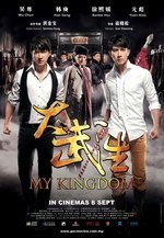 My Kingdom (大武生 / Da wu sheng)