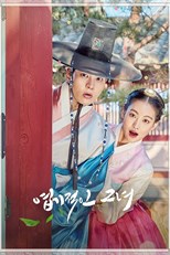 My Sassy Girl (Yeopgijeogin Geunyeo / ì—½ê¸°ì ì¸ ê·¸ë…€) English  subtitles - SUBDL poster