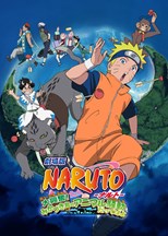 Naruto Movie 3: Dai Koufun! Mikazuki Jima no Animaru Panikku Dattebayo!