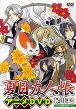 Natsume Yuujinchou: Nyanko-sensei to Hajimete no Otsukai (Natsume’s Book of Friends: Nyanko-Sensei and the First Errand)