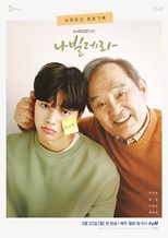 Navillera (Like a Butterfly / Nabillera / 나빌레라) (2021) subtitles - SUBDL poster