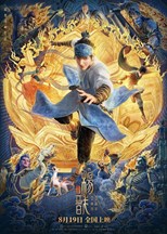 New Gods: Yang Jian (Xin shen bang: Yang Jian / 新神榜: 杨戬) (2022) subtitles - SUBDL poster