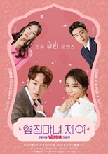 Next Door Witch J (Neighborhood Witch J / Yeopjib Manyeo Jei / 옆집 마녀 제이) (2021) subtitles - SUBDL poster
