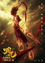 Nezha (The Devil's Birth / Zhi Mo Tong Jiang Shi / 哪吒之魔童降世) (2019) subtitles - SUBDL poster