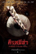 Night of the Killer Bears (The World of Killing People)