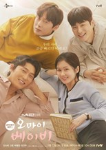 Oh My Baby (O Mai Baeibi / 오 마이 베이비) (2020) subtitles - SUBDL poster