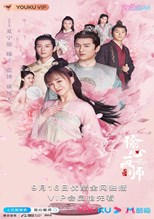 Oh! My Sweet Liar! (Tou Xin Hua Shi / 偷心画师) (2020) subtitles - SUBDL poster