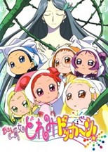 Ojamajo Doremi Dokkaan! (Useless Witch Doremi Kaboom! / おジャ魔女どれみドッカ〜ン!)