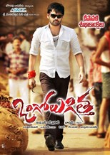 Ongole Githa (2013) subtitles - SUBDL poster