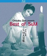 Oniroku Dan: Best of SM (SM daizenshû / 団鬼六監修 ＳＭ大全集)