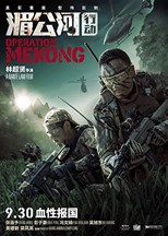 Operation Mekong (Mei Gong he xing dong)