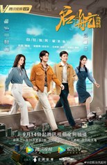 Our Times (Set Sail When the Wind Rises / Qi Hang Dang Feng Qi Shi / 启航当风起时) (2021) subtitles - SUBDL poster