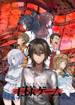 Ousama Game The Animation (King's Game)