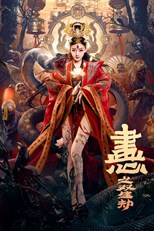 Painted Heart: Twin Tribulations (Hua Xin Zhi Shuang Sheng Jie / 画心之双生劫)