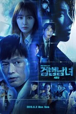 Partners for Justice 2 (Investigation Couple 2 / Gumbeobnamnyeo 2 / 검법남녀 시즌2) (2019) subtitles - SUBDL poster