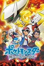 Pokemon: Kami to Yobareshi Arceus (Pokémon: The Arceus Chronicles) (2022) subtitles - SUBDL poster