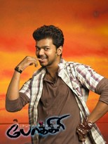 Pokkiri