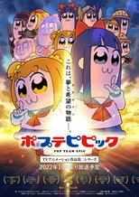 Poputepipikku 2nd Season (Pop Team Epic 2nd Season)