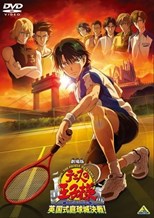 Tennis no Ouji-sama Movie 2: Eikokushiki Teikyuu Shiro Kessen! (The Prince of Tennis - Showdown in England`s Tennis Fortress)