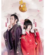 Psychic Princess: Season 1 (Tong Ling Fei  / 通灵妃)