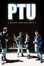 PTU - Police Tactical Unit