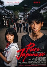 Pure Japanese (Pyua Japanizu / ピュア・ジャパニーズ) (2022) subtitles - SUBDL poster