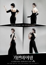 Queen of Masks (Queen of the Mask / Gamyeonui Yeowang / 가면의 여왕) (2023) subtitles - SUBDL poster