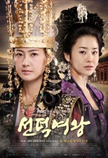 Queen Seon Deok (The Great Queen Seondeok / Seondeok Yeo Wang / ì„ ë•ì—¬ì™•) (2009) subtitles - SUBDL poster