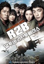 r2b-return-to-base-aka-soar-into-the-sun-2012