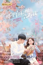 Rainbow Town (Na Li You Cai Hong Gao Su Wo / 哪裡有彩虹告訴我)