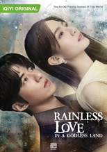 Rainless Love In a Godless Land (Rainless in a Godless Land / 無神之地不下雨)