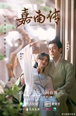 Rebirth For You (Mu Nan Zhi / Jia Nan Chuan / 嘉南传) (2021) subtitles - SUBDL poster