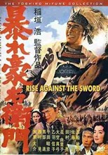 Rise Against the Sword (Abare Goemon)