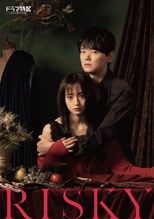 Risky (Risky: Fukushuu wa Tsumi no Aji / RISKY～復讐は罪の味) (2021) subtitles - SUBDL poster