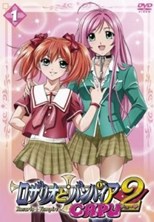 Rosario Vampire Capu 2