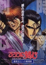 Rurouni Kenshin: Meiji Kenkaku Romantan - Ishinshishi e no Chinkonka (Samurai X: The Motion Picture)