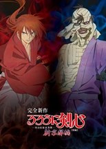 Rurouni Kenshin: Meiji Kenkaku Romantan - Shin Kyoto-hen (Rurouni Kenshin: New Kyoto Arc - Cage of Flames)