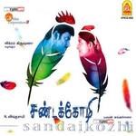 Sandakozhi - Battle Chicken (சண்டகோழி / Sandai Kozhi)