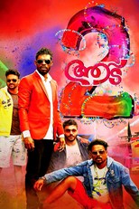 satan Xavier Intro from Aadu - Jayasurya - Sunny Wayne - Vijay Babu - Vinayakan