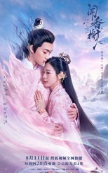 Scent of Love (Smell the Champs / Wen Xiang Xie / 闻香榭)