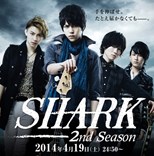 Shark - 2nd Season (2014) subtitles - SUBDL poster