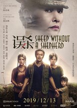 Sheep Without a Shepherd (Wu sha / 误杀)