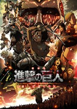 Shingeki no Kyojin Movie 1: Guren no Yumiya Farsi_persian  subtitles - SUBDL poster