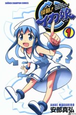 Shinryaku! Ika Musume (Squid Girl)